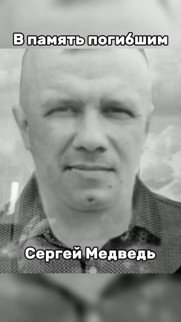 В память погибшим #119 смотреть онлайн