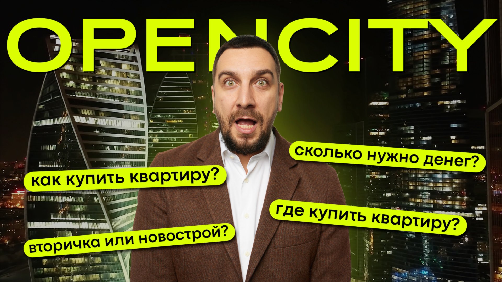 ЭТО нужно знать перед покупкой квартиры! Самые популярные вопросы о недвижимости смотреть онлайн