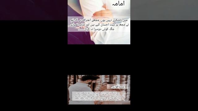 Salar Sikander & Imama Hashim \\ Aab E Hayat By Umaira Ahmad