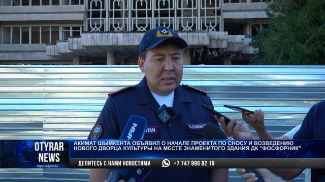 Акимат Шымкента объявил о сносе и возведению нового дворца культуры на месте ДК «Фосфорник» смотреть онлайн