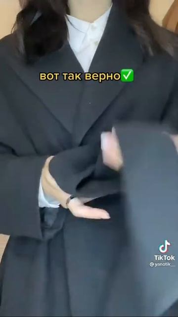 Как красиво и правильно завязывать пальто смотреть онлайн