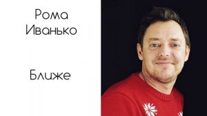 ⭐️Рома Иванько   Сборник лучших песен 2 ⭐️⭐️⭐️Прославление ⚡️Христианская музыка