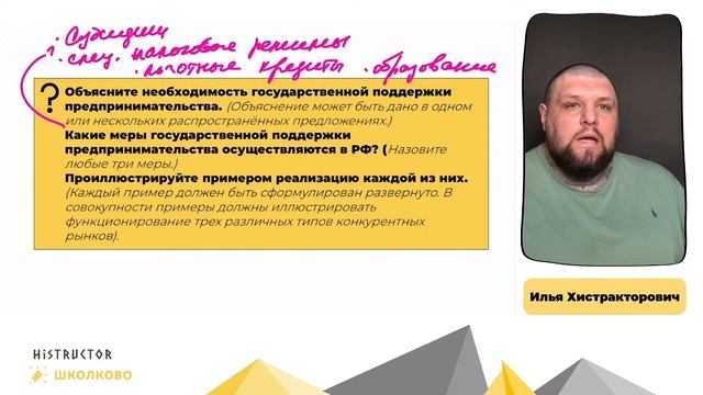 ПРАКТИКА-ПОВТОРЕНИЕ. Экономика фирмы. Безработица и инфляция