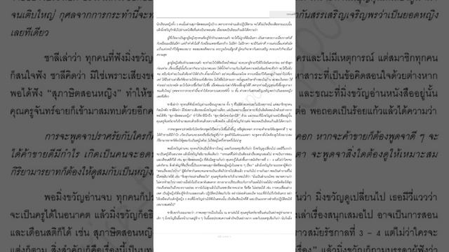 ป.6 วรรณคดีลำนำ หน่วยการเรียนรู้ที่ 4 อย่าชิงสุกก่อนห่ามไม่งามดี