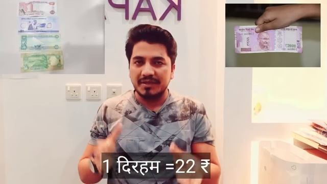 Saudi Arab ka Ek Rupya India Mein Kitna Hota Hai||Saudi Currency indian rupees hindi смотреть онлайн