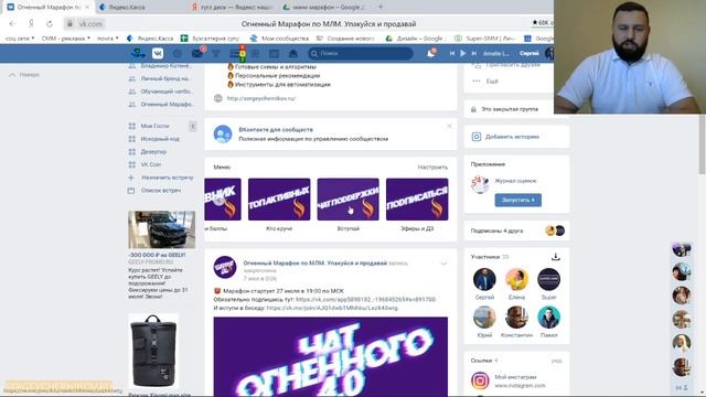 Упаковка группы ВК