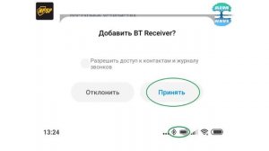 11.06.2020 Аквилянов М. Блютуз-антенна HPSP. Как начать использовать.