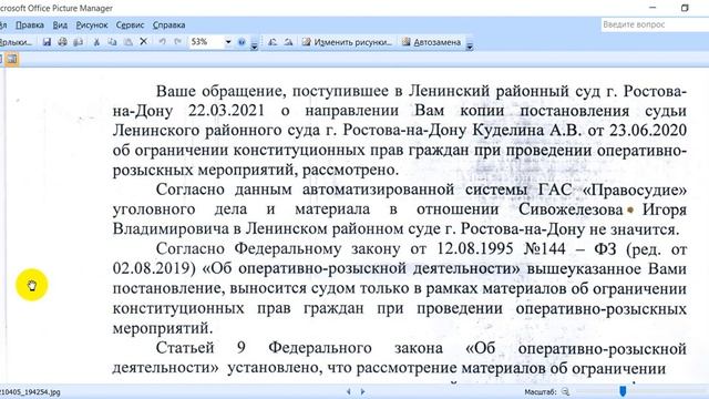 Фабрикация уг дел ФСБ 05 04 21г смотреть онлайн