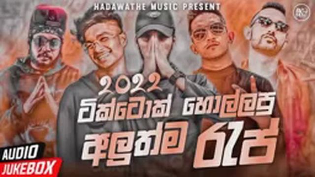 Best Sinhala New Rap Songs 2022 Sinhala New Songs  New Songs Collection  Aluth Sindu  Sinhala Song