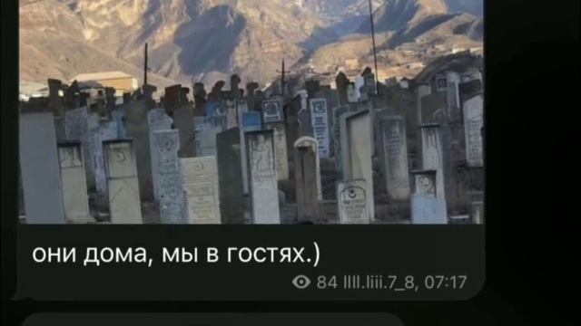 Они дома, мы в гостях.)