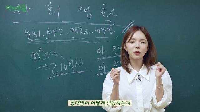 직장 상사와 잘 지내는 방법! 👩🏻🏫 3타강사 박진감쌤이 알려드립니다! 🔔 | 박진스쿨 ep.1 смотреть онлайн