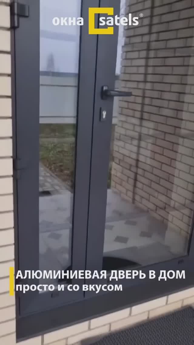 Алюминиевая дверь в дом с стеклом смотреть онлайн