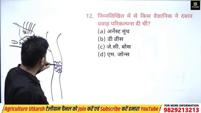 JET EXAM 2023 PAPER SOLUTION | JET 2023 Answer Key | Utkarsh Agriculture Classes смотреть онлайн
