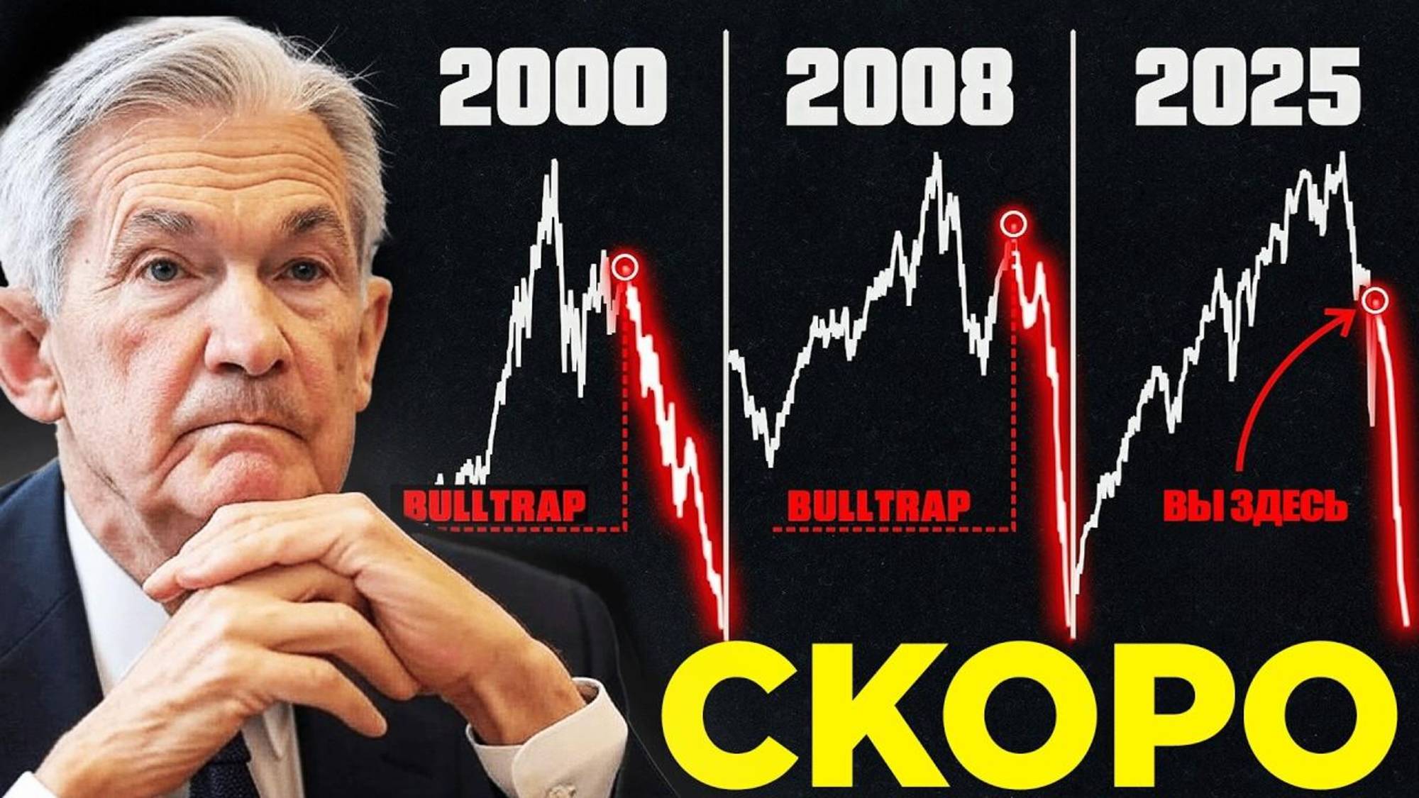 ГЛОБАЛЬНАЯ ПЕРЕЗАГРУЗКА： ЭТО ХУЖЕ, ЧЕМ РЕЦЕССИЯ! Важное предупреждение на 2025 год (USD, BTC) смотреть онлайн