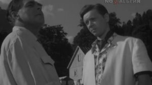 Путешествие в молодость (1956)