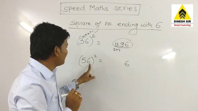 Square of number ending with 6 || Speed maths series Part 3 || Smart learning with Dinesh sir смотреть онлайн