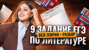 9 задание ЕГЭ по литературе: как писать развернутый ответ по лирике | Умскул