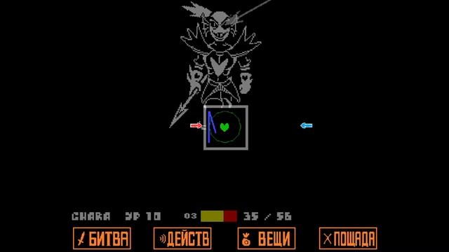 КИЛЬКА ПОВЕРЖЕНА 4 РАЗ - UNDERTALE