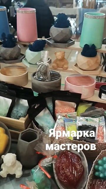 ярмарка мастеров г. Кемерово