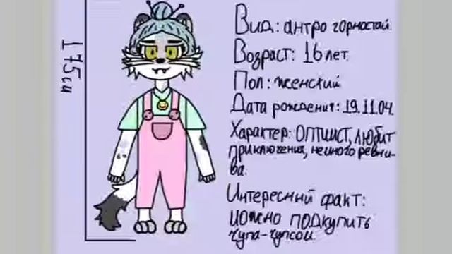 арт моего нового персонажа смотреть онлайн