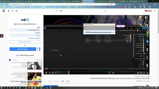 شرح تحميل روابط البرامج ( المساعدة للتنصيب 3dmax ) смотреть онлайн