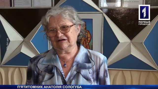 Науковець Сологуб презентував книгу-п'ятитомник