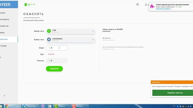 БИРЖА PAYEER ОБМЕН И ПОКУПКА КРИПТОВАЛЮТ