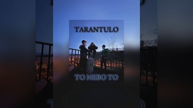 Tarantulo - To nebo To смотреть онлайн