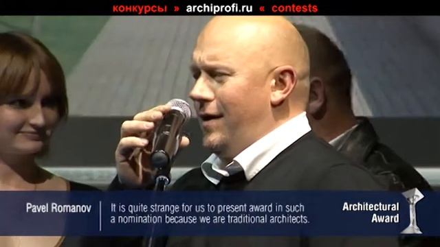 Архитектурная премия «АрхиП 2009» смотреть онлайн
