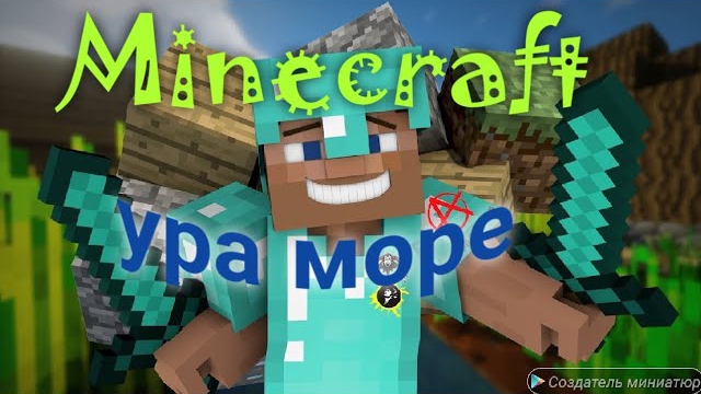 Майнкрафт-ЛУЧШЕЕ # ИСКУПАЛСЯ в ЛАВЕ # ТРОЛЛИНГ в Minecraft.