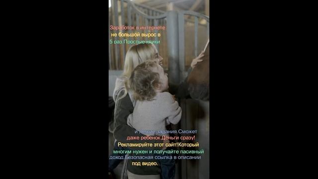 Ребенок счастлив,мама знакомит дочку с лошадью.