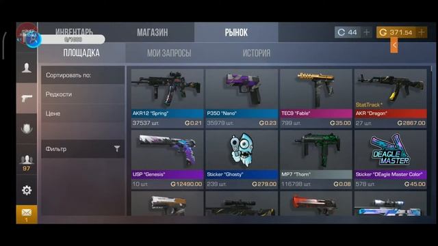 👻СТРИМ👻ПО STANDOFF2 😎 ДОНАТИК 🤑 ЗАЛЕТАЙ!!!😃 смотреть онлайн