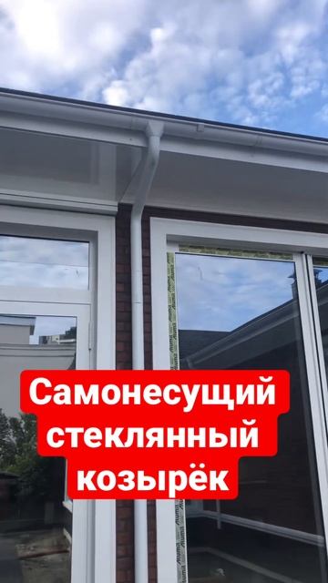 Краснодар, козырёк самонесущий смотреть онлайн