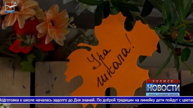 Как холмчане провели лето?