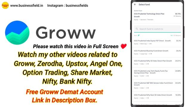 mutual fund switch kaise kare groww app, how to switch mutual funds in groww app, business field смотреть онлайн