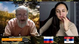 Сербка Мика в чат рулетке. Дед Ягун — это брат Бабы Яги.