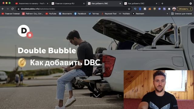 Как добавить DBC в кошелек Metamask на ПК смотреть онлайн