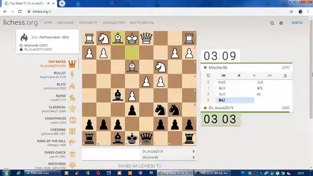 lichess.org смотреть онлайн
