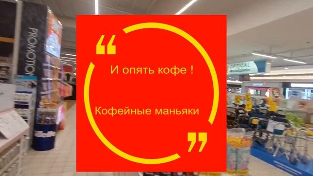 И снова по магазинам смотреть онлайн
