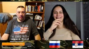 Сербка Мика в чат рулетке. Чего ищут мужчины и чего хотят женщины? В чём суть отношений в семье?