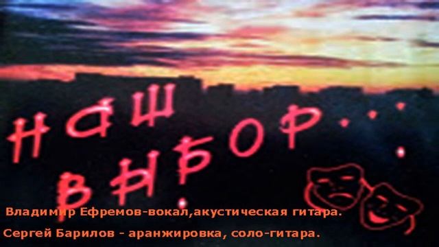 Наш выбор! смотреть онлайн