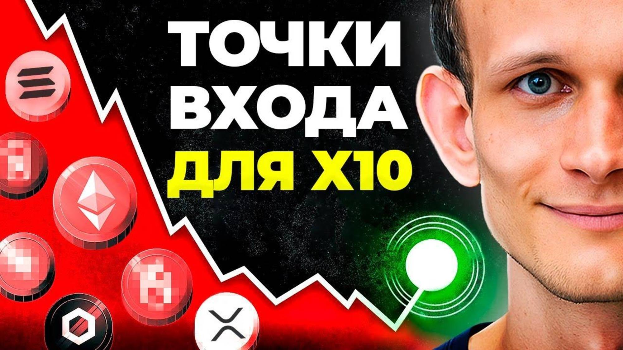 Я Откупаю Эти Альткоины Прямо Сейчас! Лучшие Уровни Для Покупки! Криптовалюта для начинающих смотреть онлайн