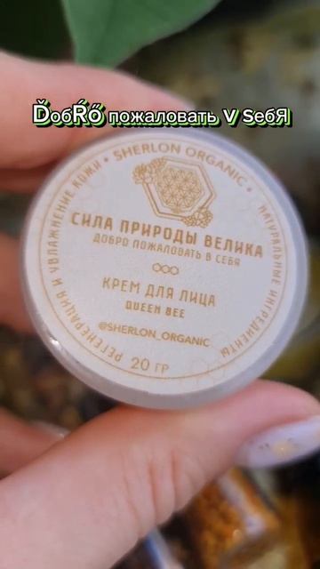 sиĻaПриŘoĎы Vелика ĐoBŘO Пожаловать в Sебя #organelles #style #eco #bio #art #crystals #organic смотреть онлайн