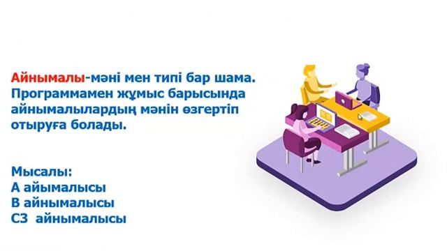 Тіл әліппесі. Синтаксис. смотреть онлайн