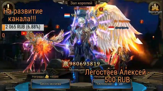 LOD АКТИВАЦИЯ 2х 4* меты, БУСТ БР ДО ЛЯРДА!!!! смотреть онлайн