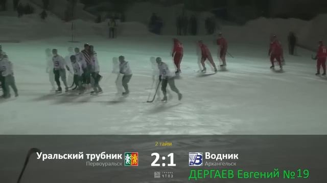 Нарезка голов Уральский трубник - Водник (4:2) 19.02.2017. смотреть онлайн