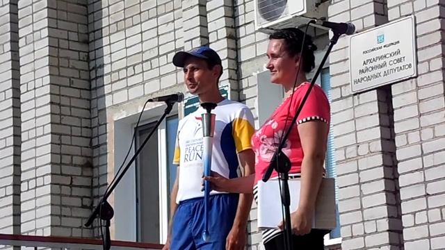 Бег Мира, Архара