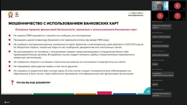 Базовая программа, ЦФО 17.04 – день 9