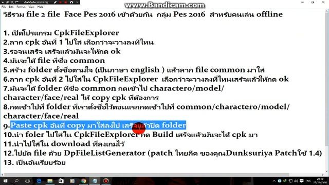 วิธีรวม File 2 File Face Pes 2016 เข้าด้วยกัน смотреть онлайн