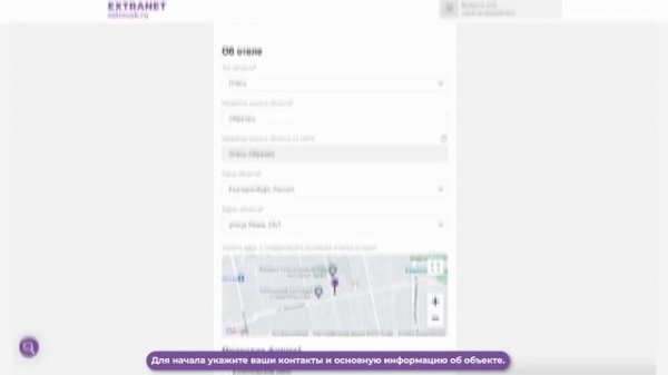 Регистрация нового объекта | Extranet Ostrovok.ru